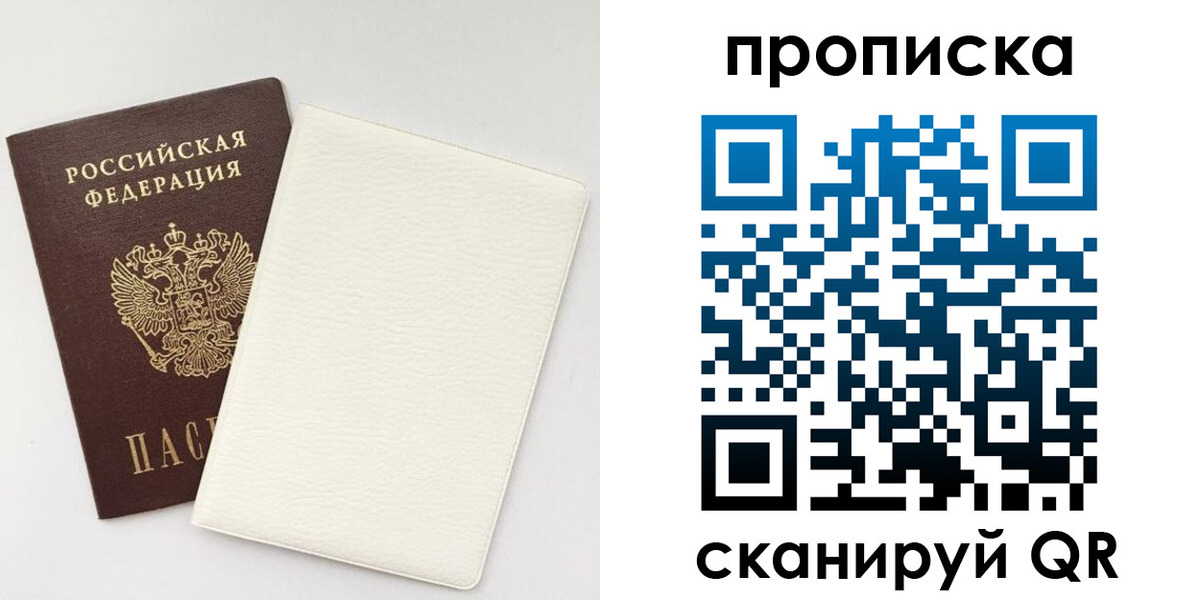 прописка поиск в Боброве