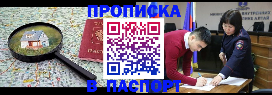 регистрация в Боброве