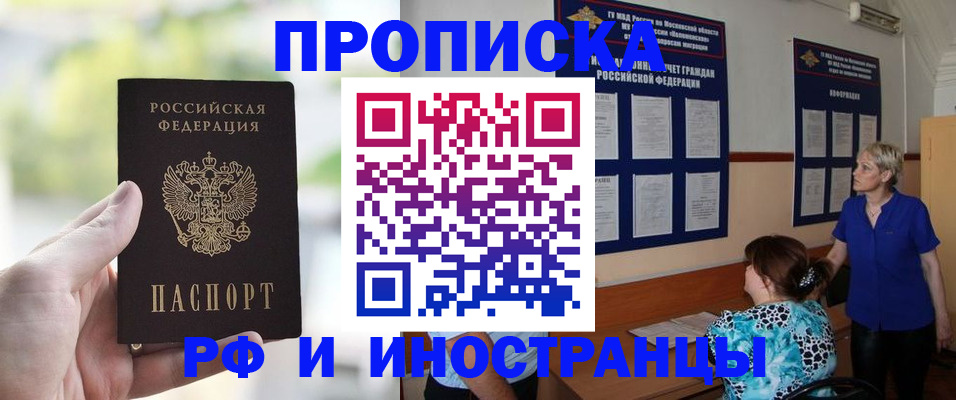 где прописаться в Боброве